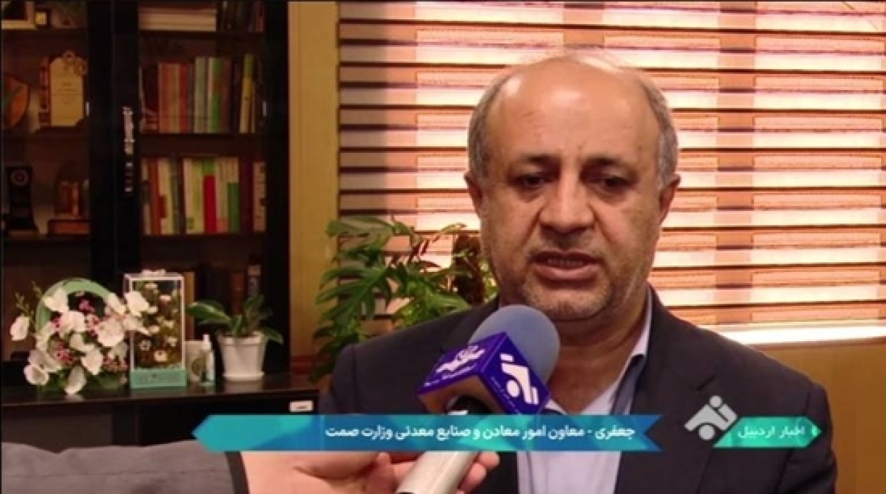 برگزاری بیست و پنجمین میز خدمت معدن و صنایع معدنی وزارت صمت